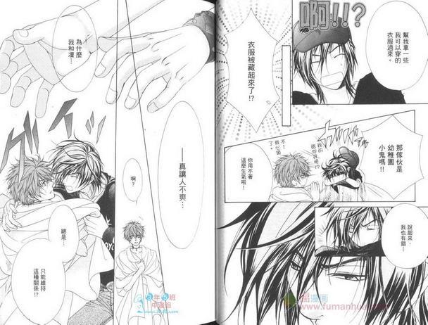 GP学园学生会执行部[耽美]韩漫全集-第5卷无删减无遮挡章节图片 