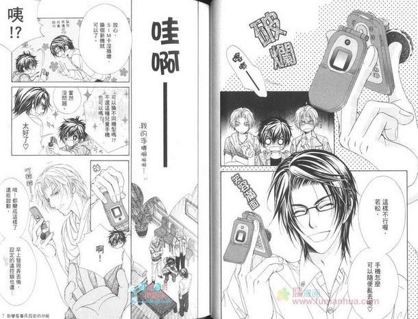 GP学园学生会执行部[耽美]韩漫全集-第5卷无删减无遮挡章节图片 