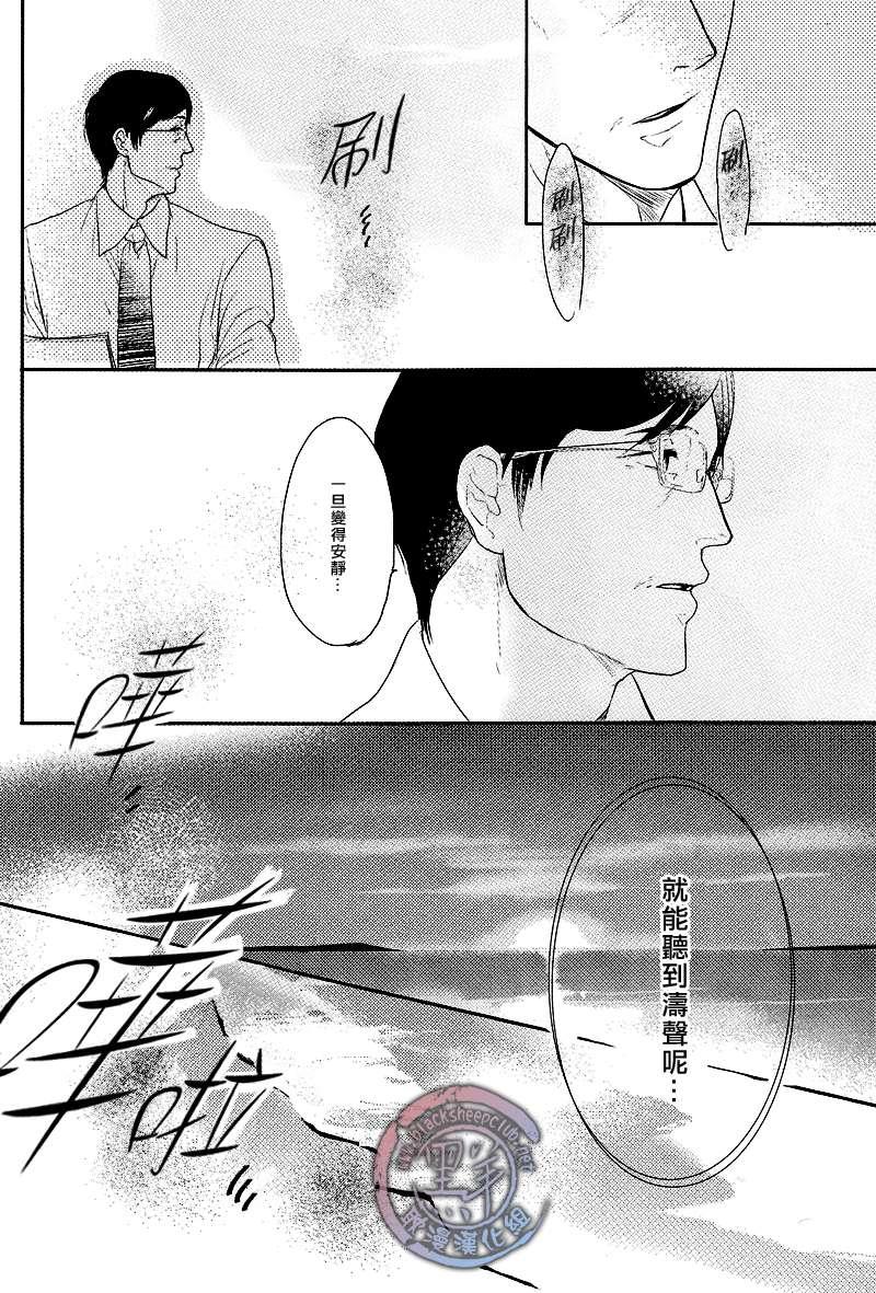 海和王子陛下[耽美]韩漫全集-第1话无删减无遮挡章节图片 