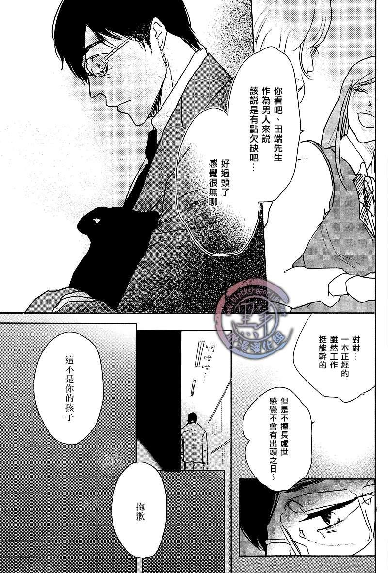海和王子陛下[耽美]韩漫全集-第1话无删减无遮挡章节图片 