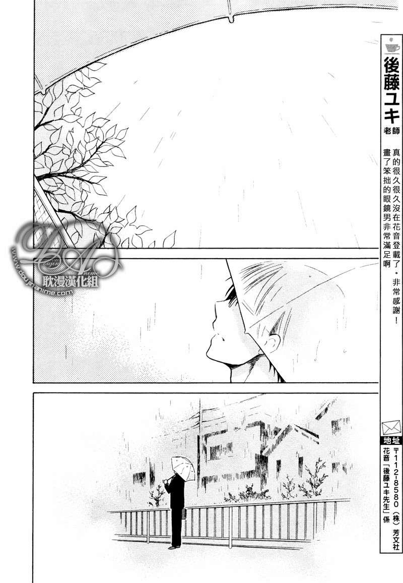 眺望天空[耽美]韩漫全集-第1话无删减无遮挡章节图片 