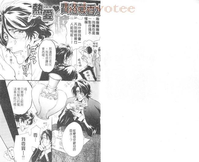 热爱费洛蒙香水[耽美]韩漫全集-第1话无删减无遮挡章节图片 
