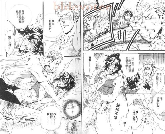 热爱费洛蒙香水[耽美]韩漫全集-第1话无删减无遮挡章节图片 