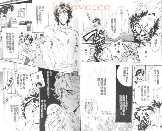 热爱费洛蒙香水[耽美]韩漫全集-第1话无删减无遮挡章节图片 