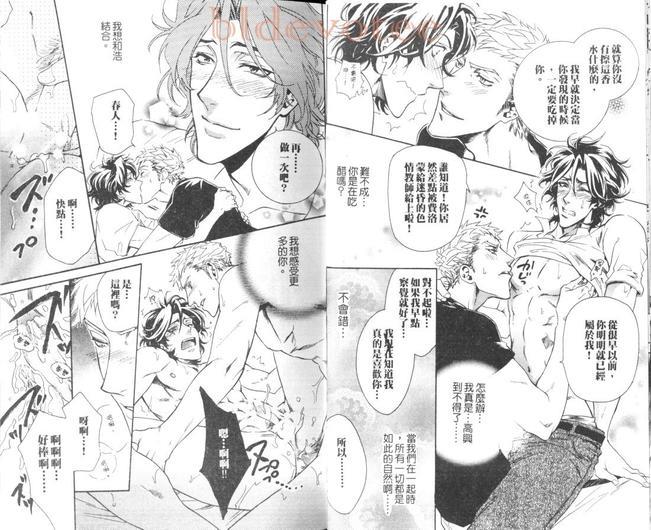 热爱费洛蒙香水[耽美]韩漫全集-第1话无删减无遮挡章节图片 