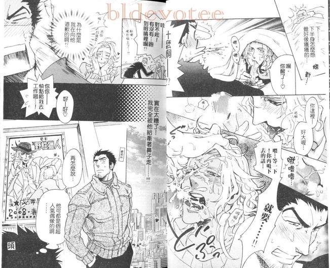 热爱费洛蒙香水[耽美]韩漫全集-第1话无删减无遮挡章节图片 