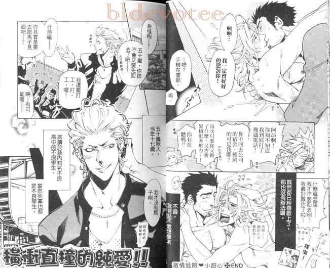热爱费洛蒙香水[耽美]韩漫全集-第1话无删减无遮挡章节图片 