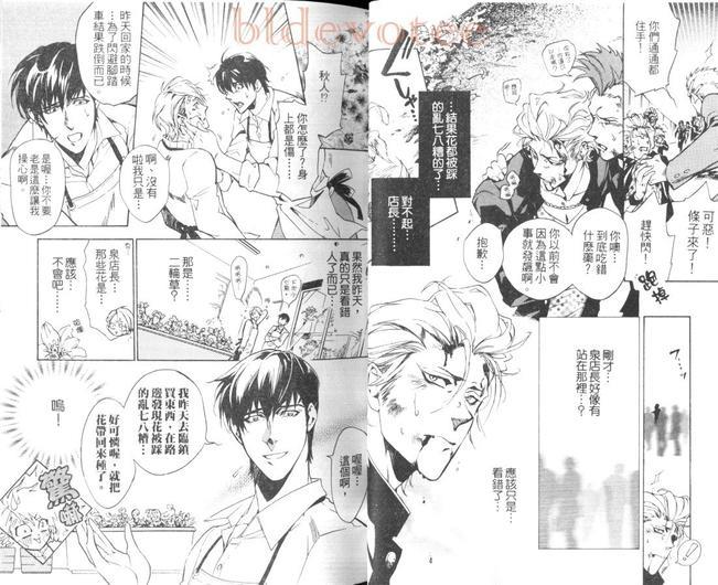 热爱费洛蒙香水[耽美]韩漫全集-第1话无删减无遮挡章节图片 