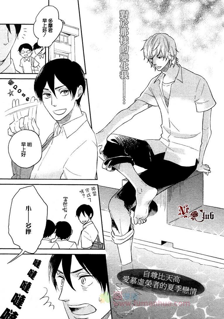 溺水的不懂事小鬼[耽美]韩漫全集-第1话无删减无遮挡章节图片 