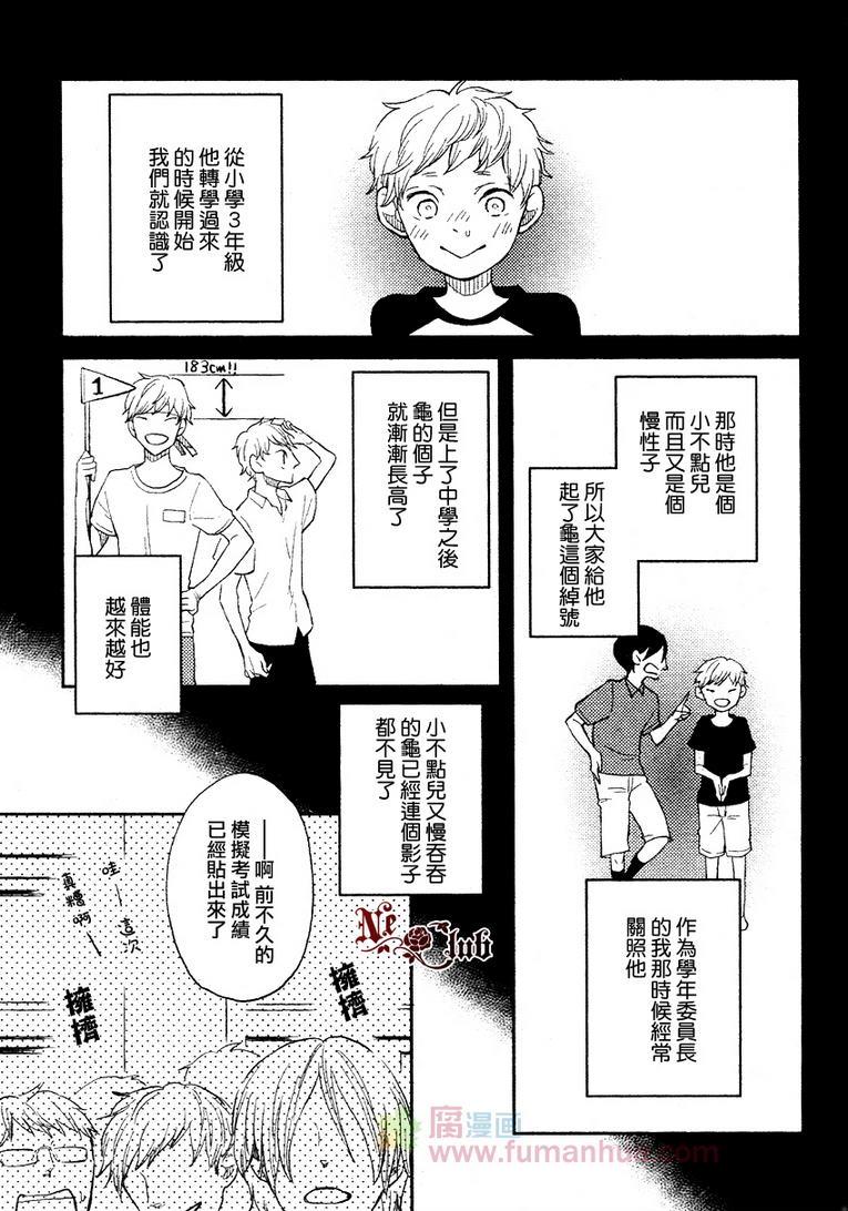 溺水的不懂事小鬼[耽美]韩漫全集-第1话无删减无遮挡章节图片 