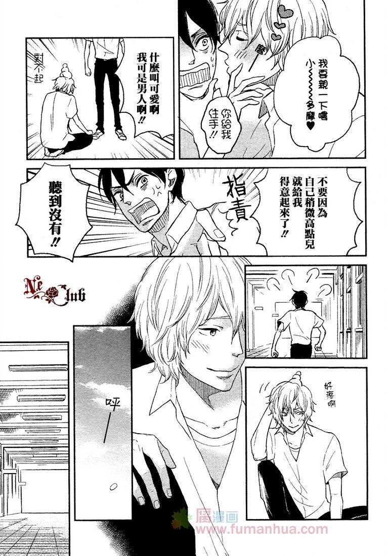 溺水的不懂事小鬼[耽美]韩漫全集-第1话无删减无遮挡章节图片 