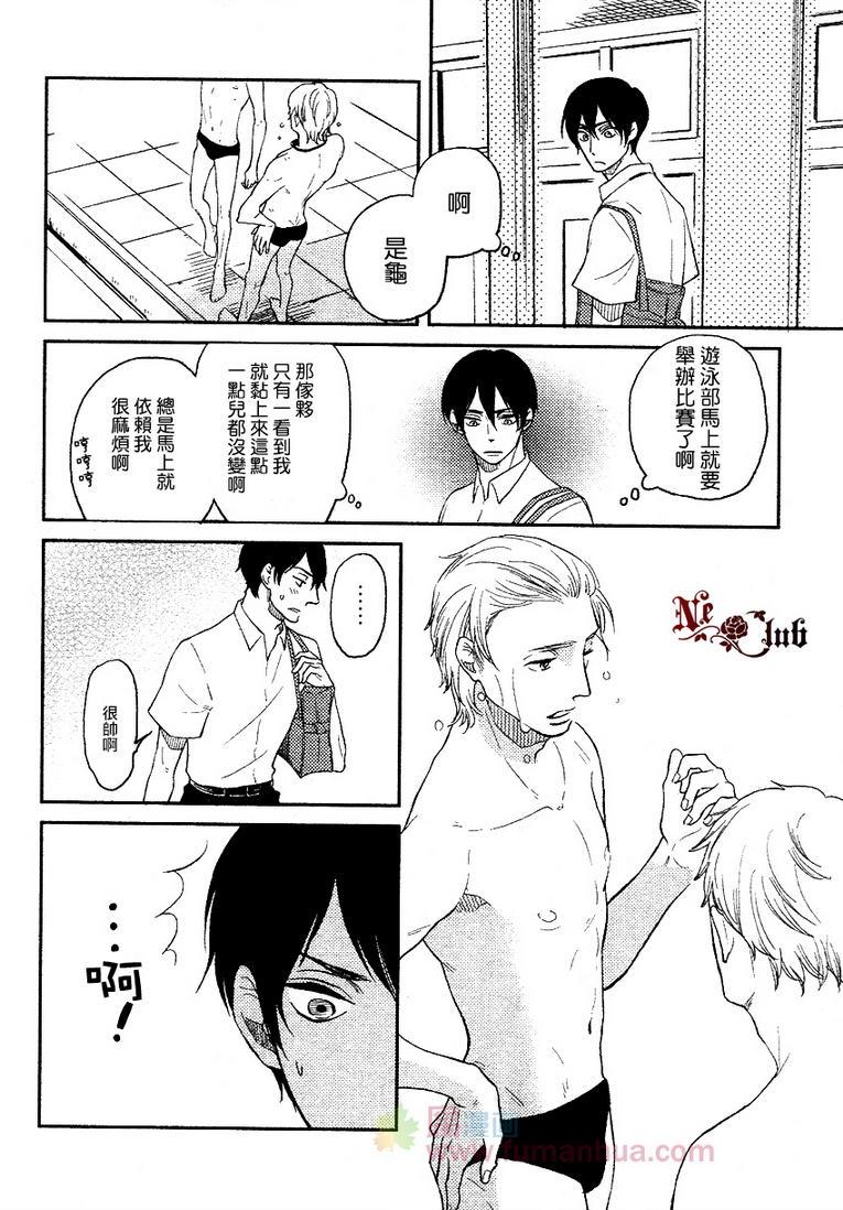 溺水的不懂事小鬼[耽美]韩漫全集-第1话无删减无遮挡章节图片 