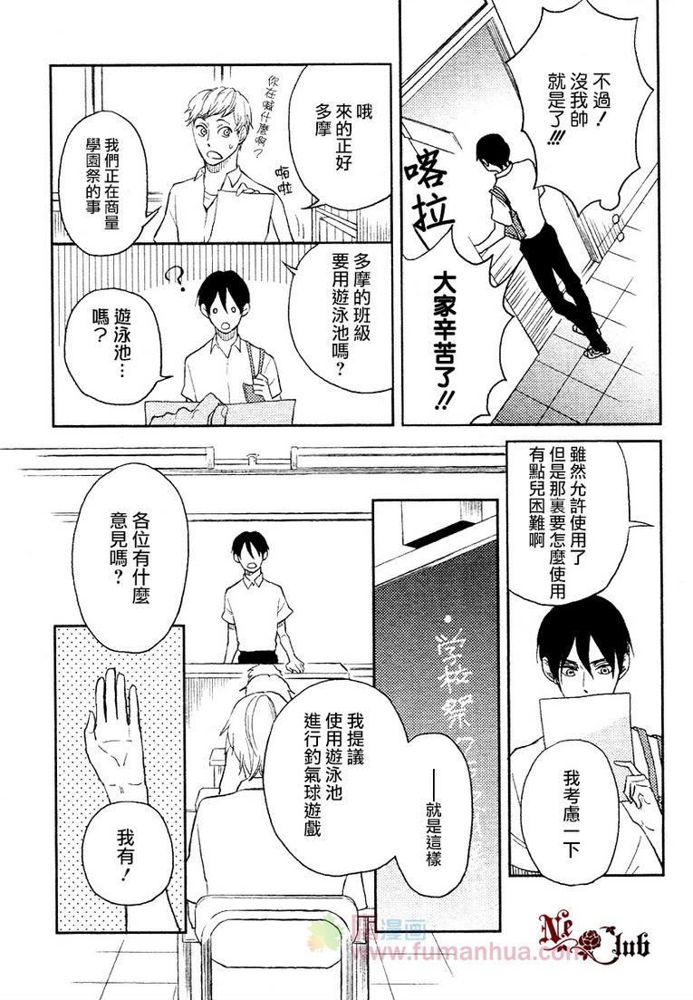 溺水的不懂事小鬼[耽美]韩漫全集-第1话无删减无遮挡章节图片 