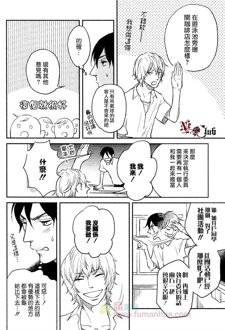 溺水的不懂事小鬼[耽美]韩漫全集-第1话无删减无遮挡章节图片 