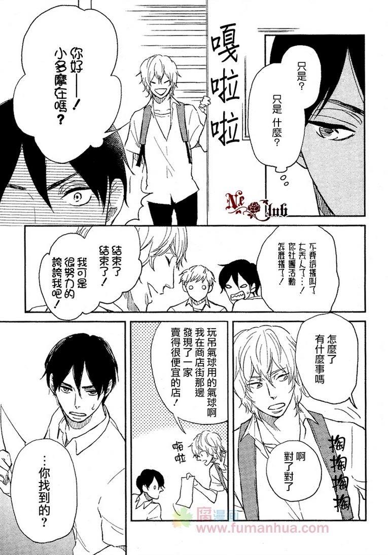 溺水的不懂事小鬼[耽美]韩漫全集-第1话无删减无遮挡章节图片 