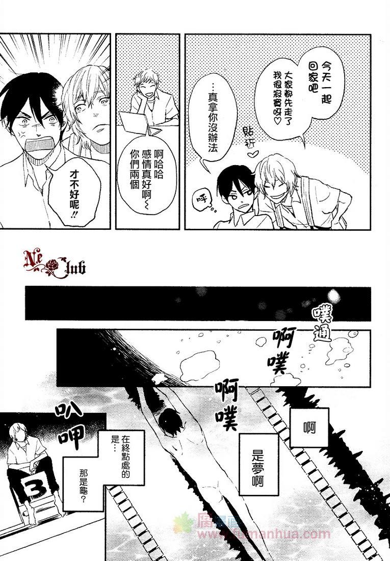 溺水的不懂事小鬼[耽美]韩漫全集-第1话无删减无遮挡章节图片 