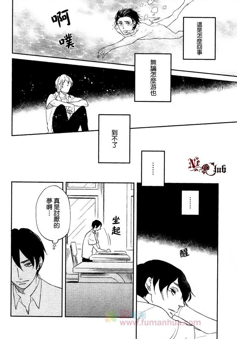 溺水的不懂事小鬼[耽美]韩漫全集-第1话无删减无遮挡章节图片 