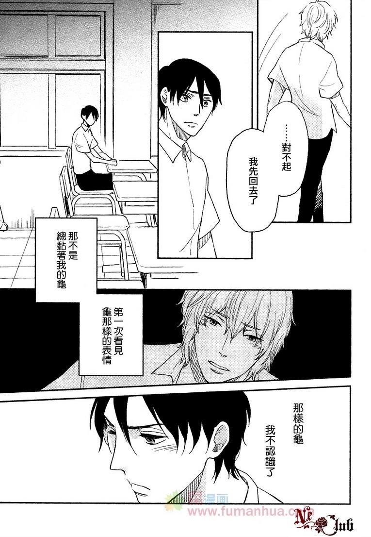 溺水的不懂事小鬼[耽美]韩漫全集-第1话无删减无遮挡章节图片 