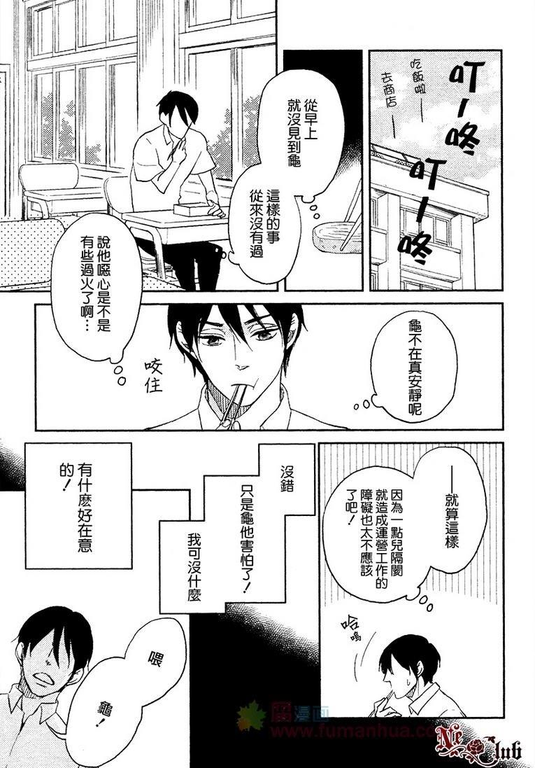溺水的不懂事小鬼[耽美]韩漫全集-第1话无删减无遮挡章节图片 