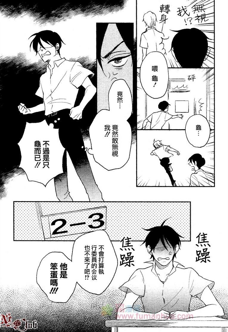 溺水的不懂事小鬼[耽美]韩漫全集-第1话无删减无遮挡章节图片 