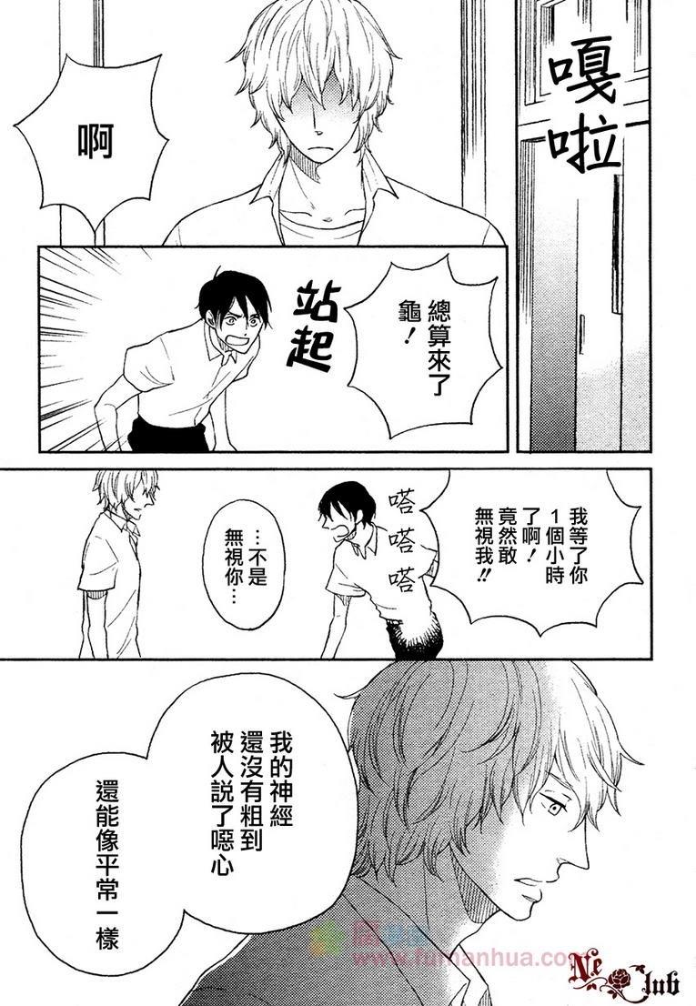 溺水的不懂事小鬼[耽美]韩漫全集-第1话无删减无遮挡章节图片 