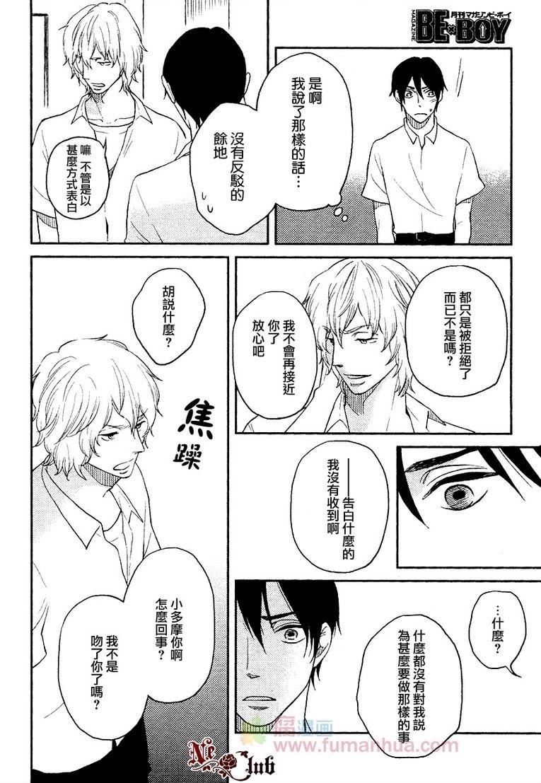 溺水的不懂事小鬼[耽美]韩漫全集-第1话无删减无遮挡章节图片 