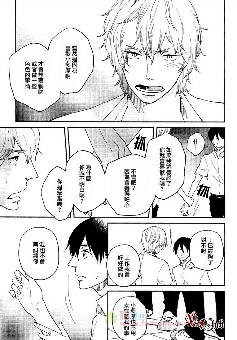 溺水的不懂事小鬼[耽美]韩漫全集-第1话无删减无遮挡章节图片 