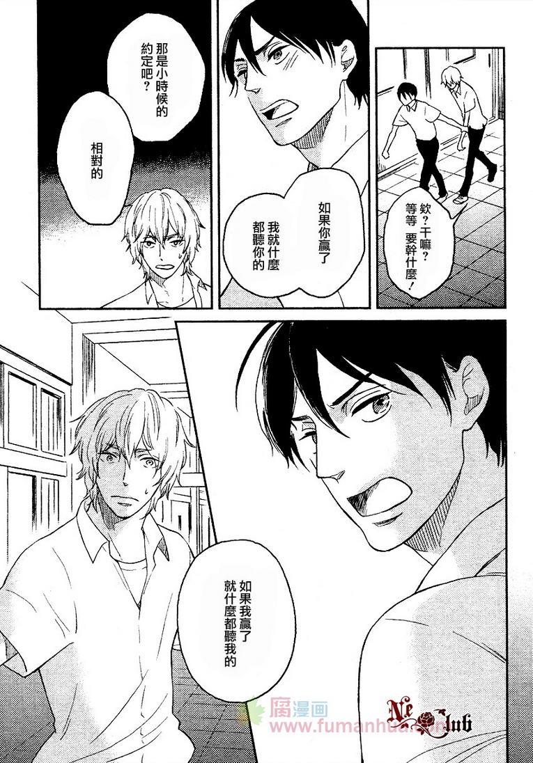 溺水的不懂事小鬼[耽美]韩漫全集-第1话无删减无遮挡章节图片 