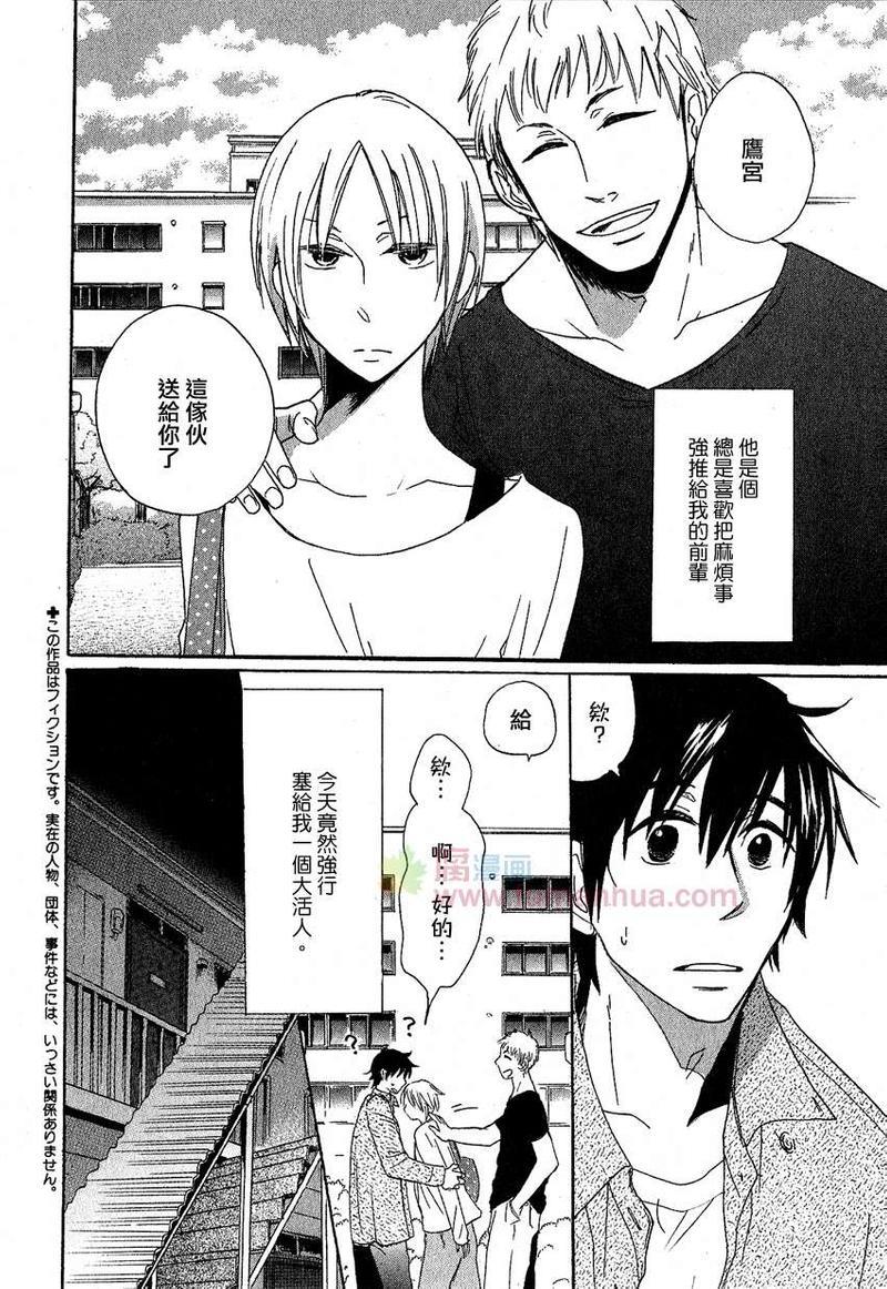 男J和胆小鬼的同居生活[耽美]韩漫全集-第1话无删减无遮挡章节图片 