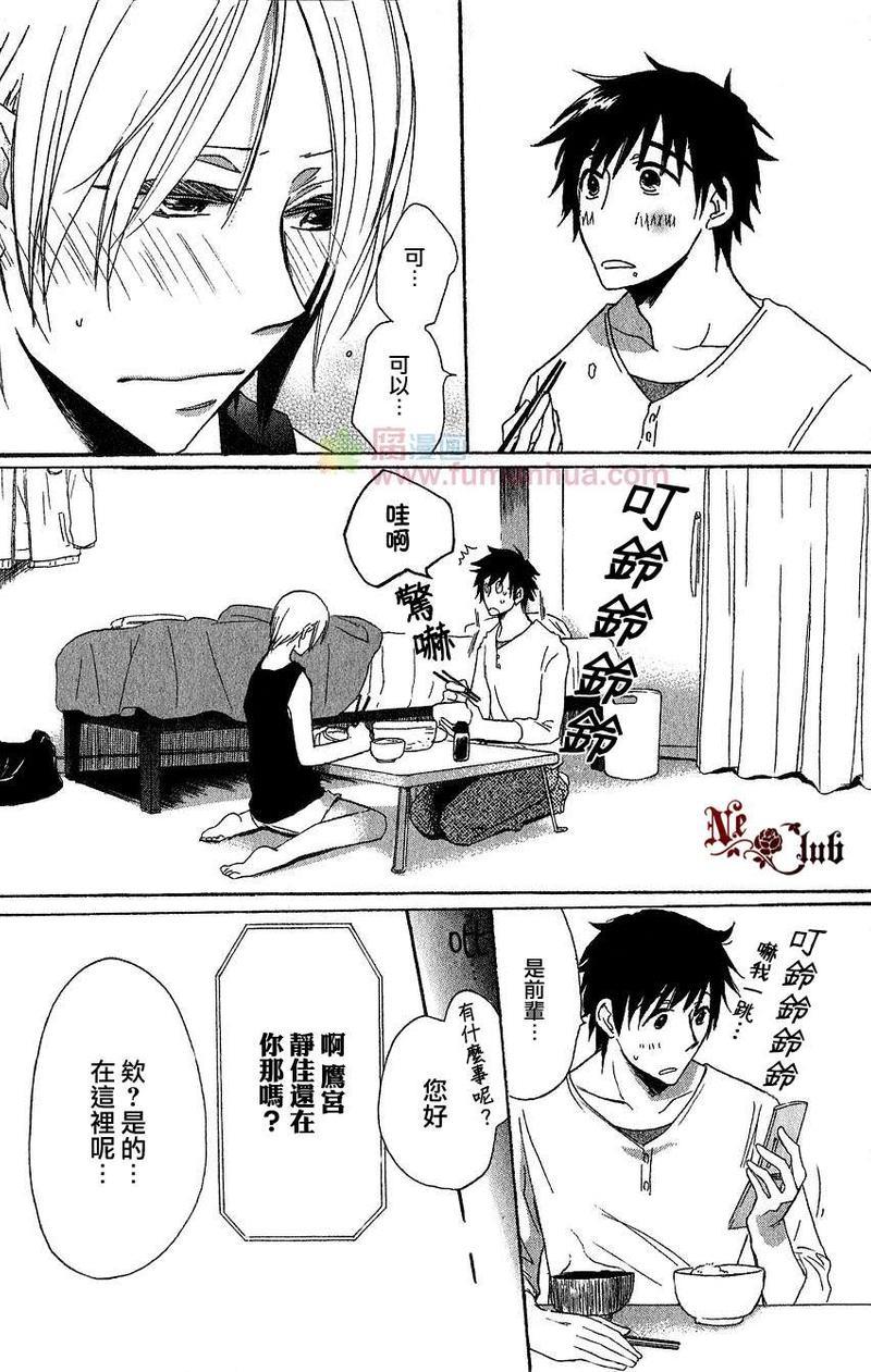 男J和胆小鬼的同居生活[耽美]韩漫全集-第1话无删减无遮挡章节图片 