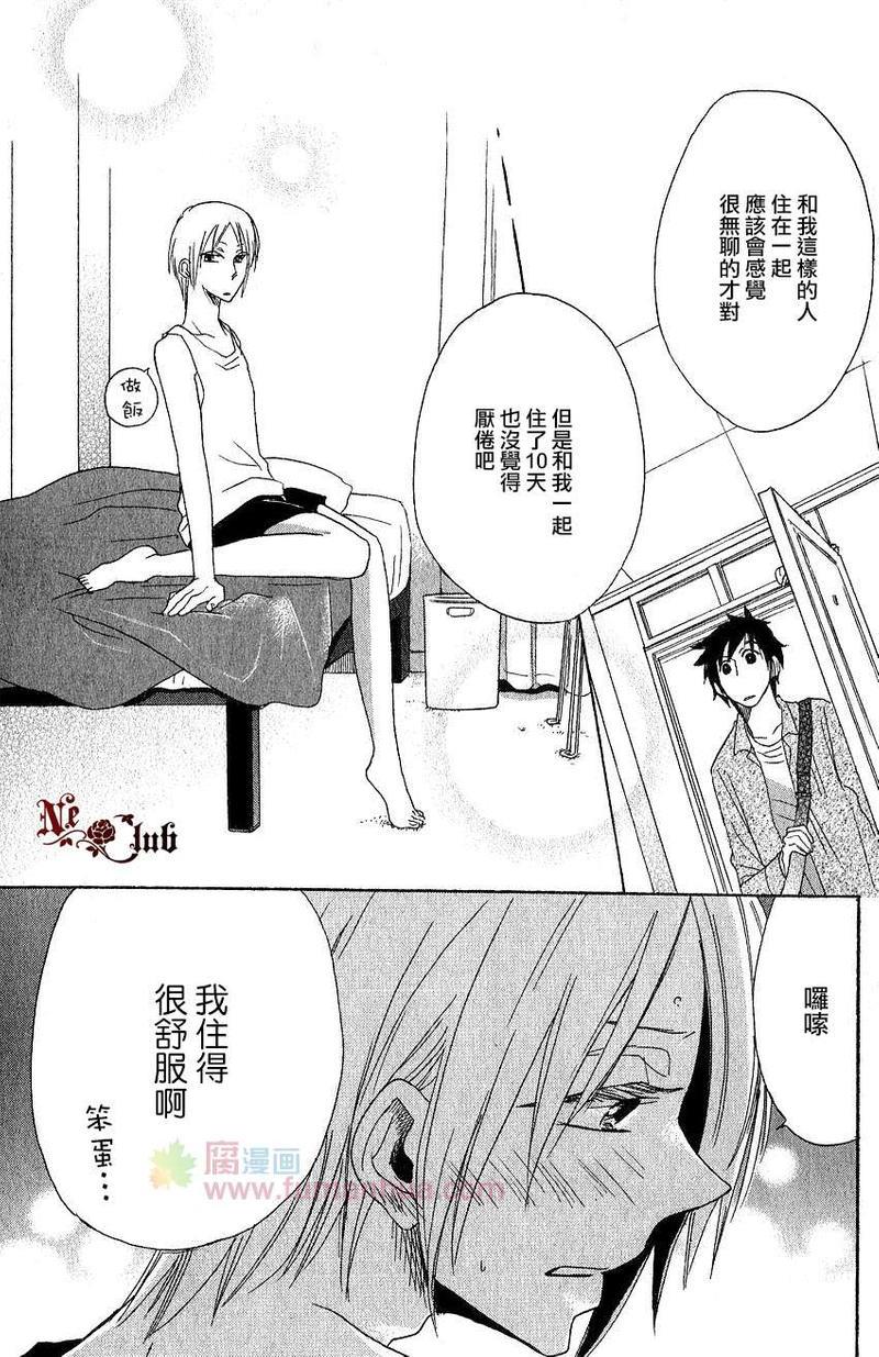 男J和胆小鬼的同居生活[耽美]韩漫全集-第1话无删减无遮挡章节图片 
