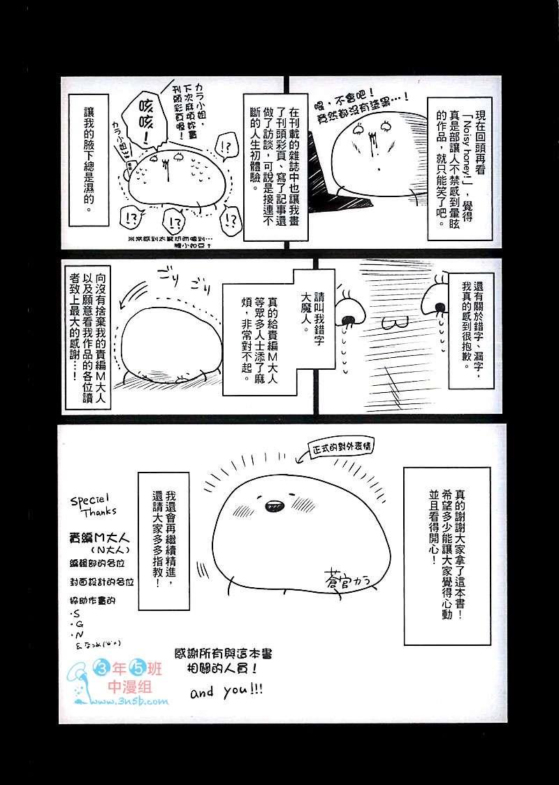 在终点站等你[耽美]韩漫全集-第1卷无删减无遮挡章节图片 