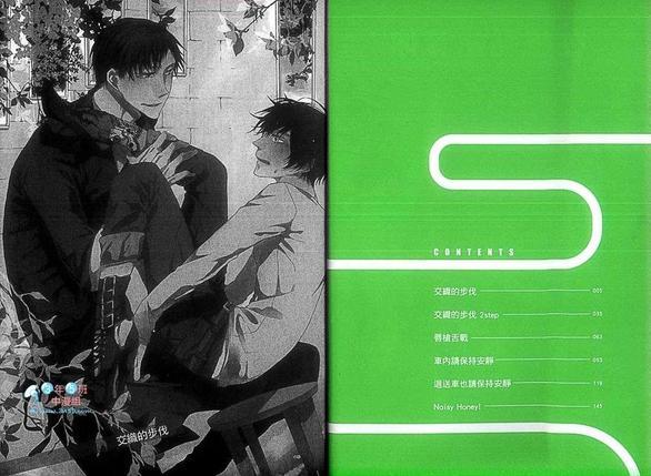 在终点站等你[耽美]韩漫全集-第1卷无删减无遮挡章节图片 