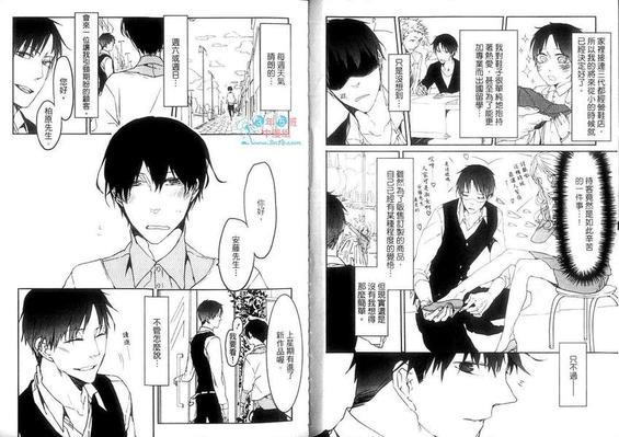 在终点站等你[耽美]韩漫全集-第1卷无删减无遮挡章节图片 