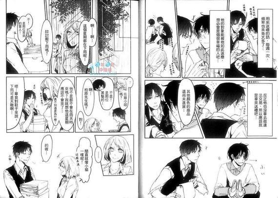 在终点站等你[耽美]韩漫全集-第1卷无删减无遮挡章节图片 