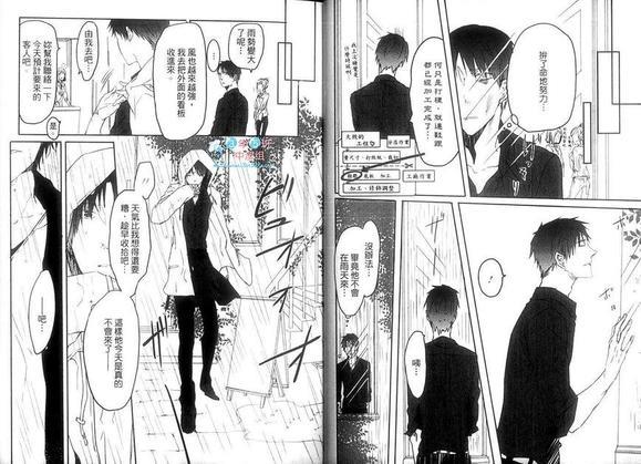 在终点站等你[耽美]韩漫全集-第1卷无删减无遮挡章节图片 