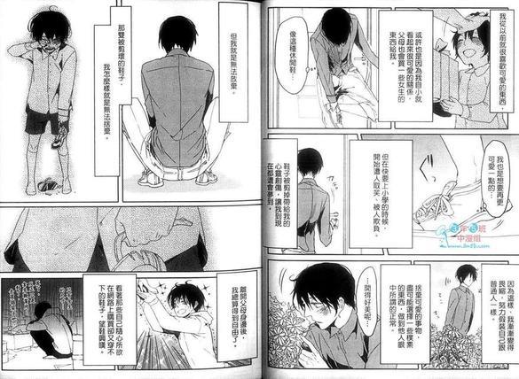 在终点站等你[耽美]韩漫全集-第1卷无删减无遮挡章节图片 