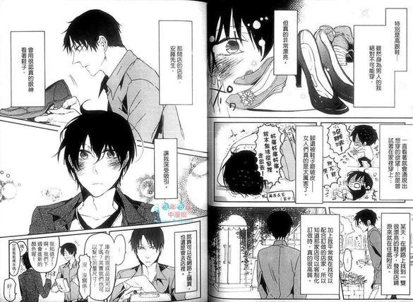 在终点站等你[耽美]韩漫全集-第1卷无删减无遮挡章节图片 