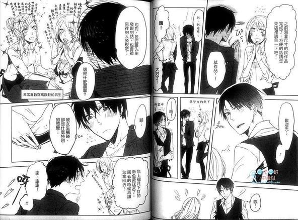 在终点站等你[耽美]韩漫全集-第1卷无删减无遮挡章节图片 