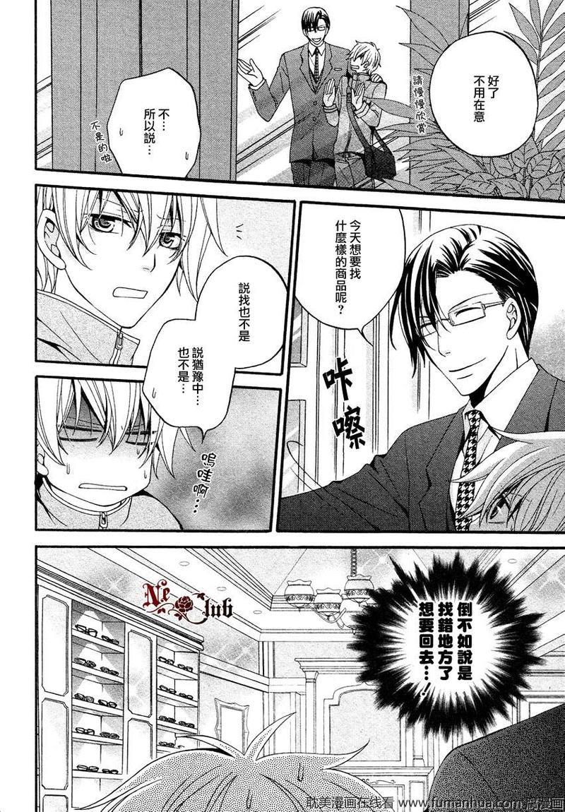 像笨小孩一样可爱[耽美]韩漫全集-第1话无删减无遮挡章节图片 