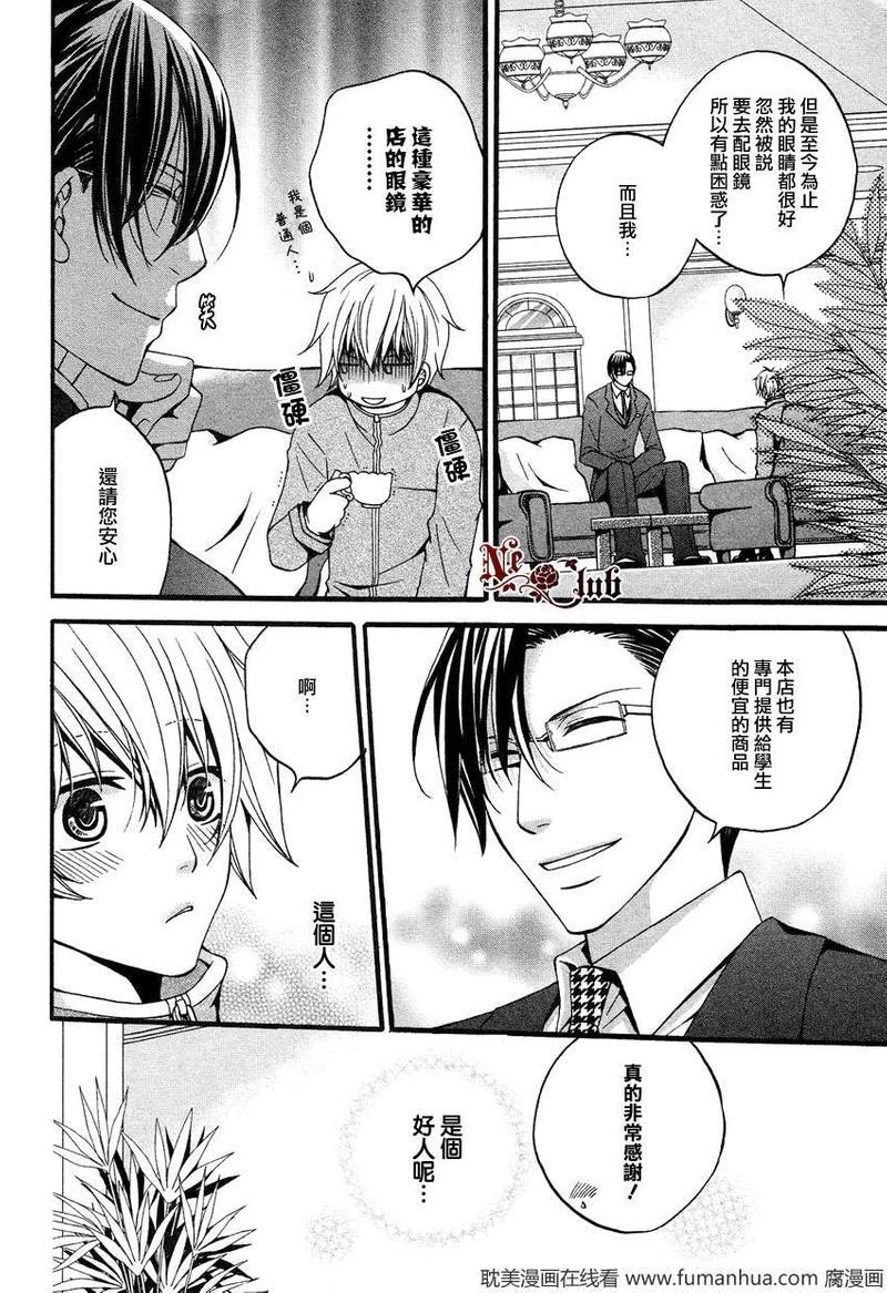像笨小孩一样可爱[耽美]韩漫全集-第1话无删减无遮挡章节图片 