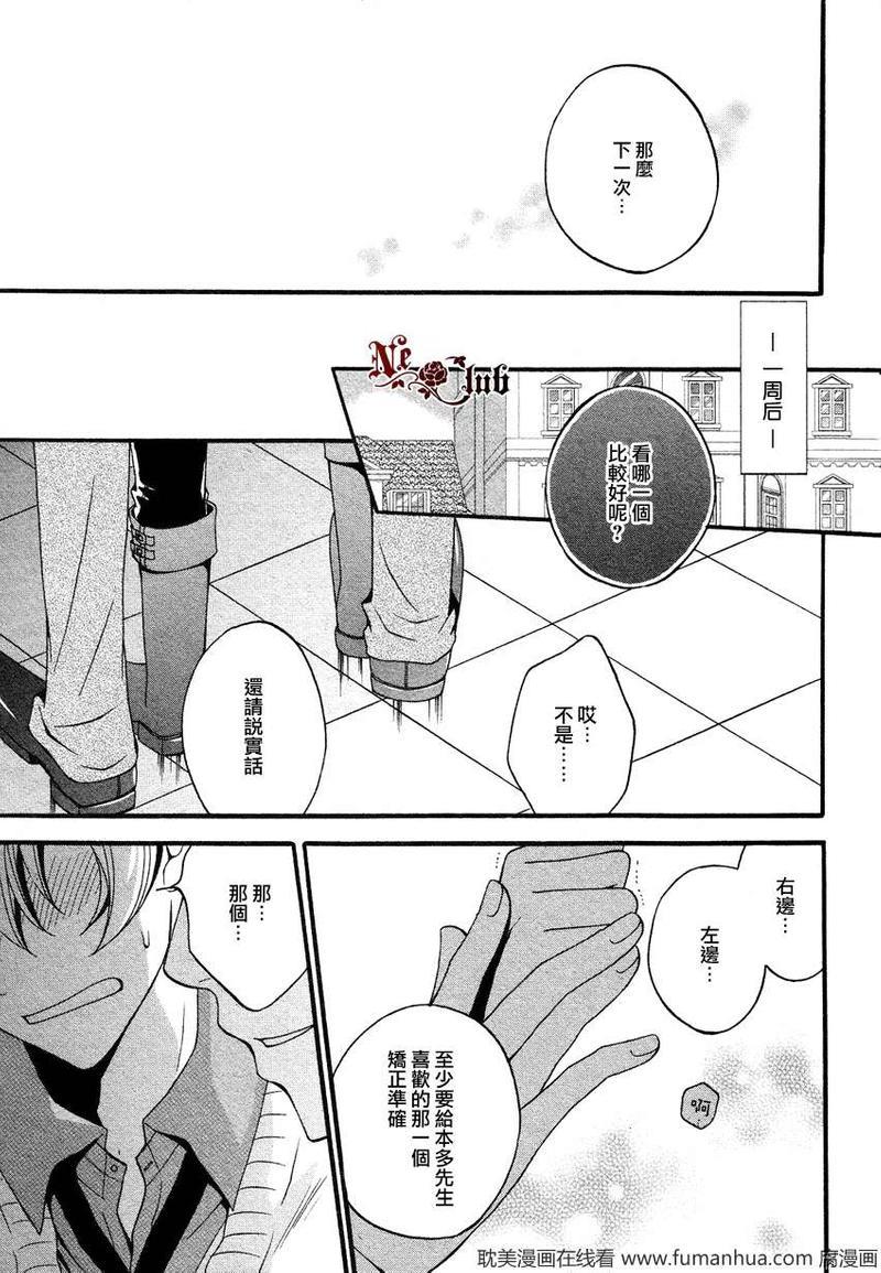 像笨小孩一样可爱[耽美]韩漫全集-第1话无删减无遮挡章节图片 