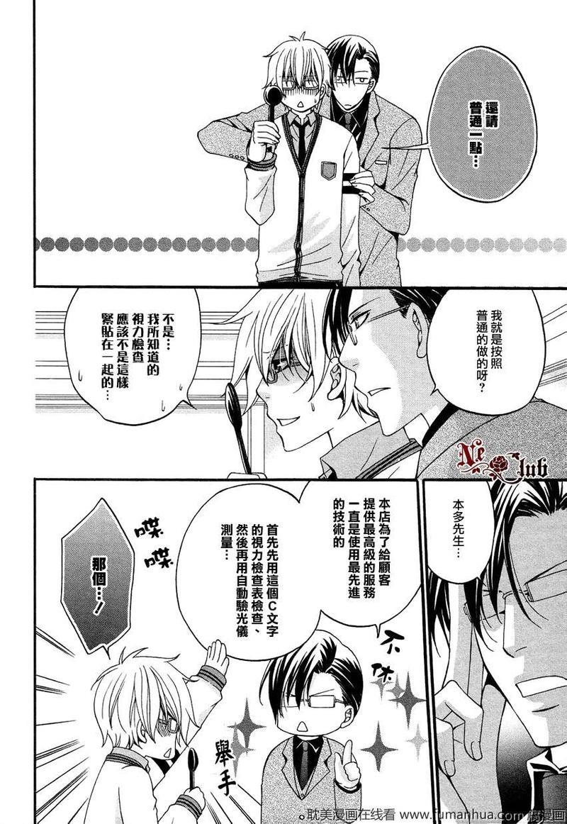 像笨小孩一样可爱[耽美]韩漫全集-第1话无删减无遮挡章节图片 