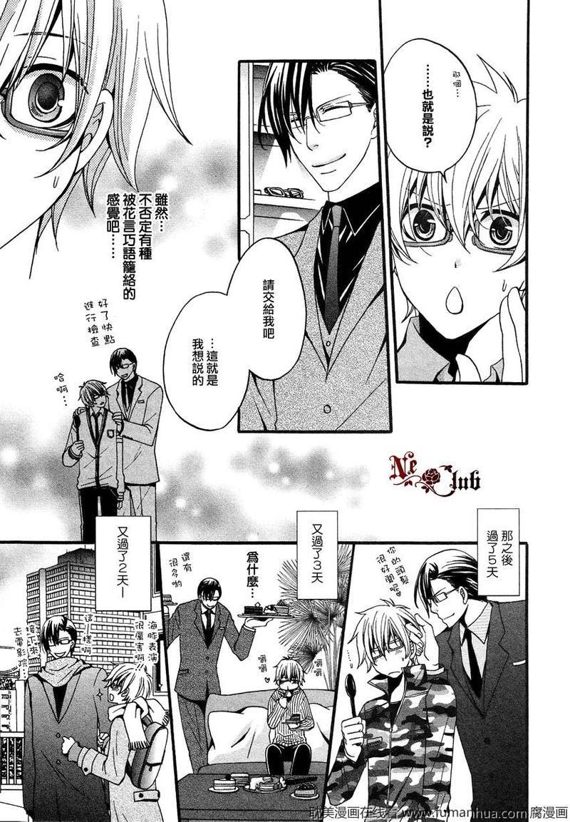 像笨小孩一样可爱[耽美]韩漫全集-第1话无删减无遮挡章节图片 