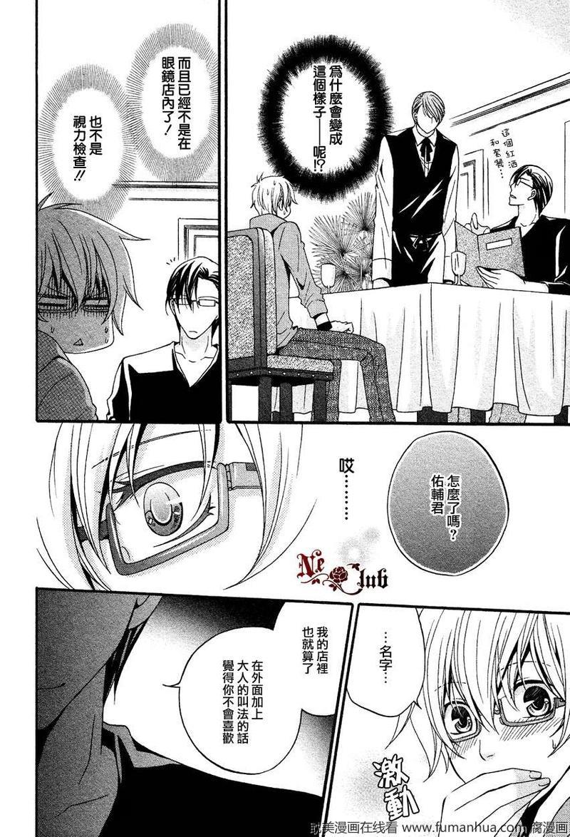 像笨小孩一样可爱[耽美]韩漫全集-第1话无删减无遮挡章节图片 