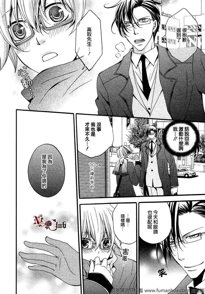 像笨小孩一样可爱[耽美]韩漫全集-第1话无删减无遮挡章节图片 
