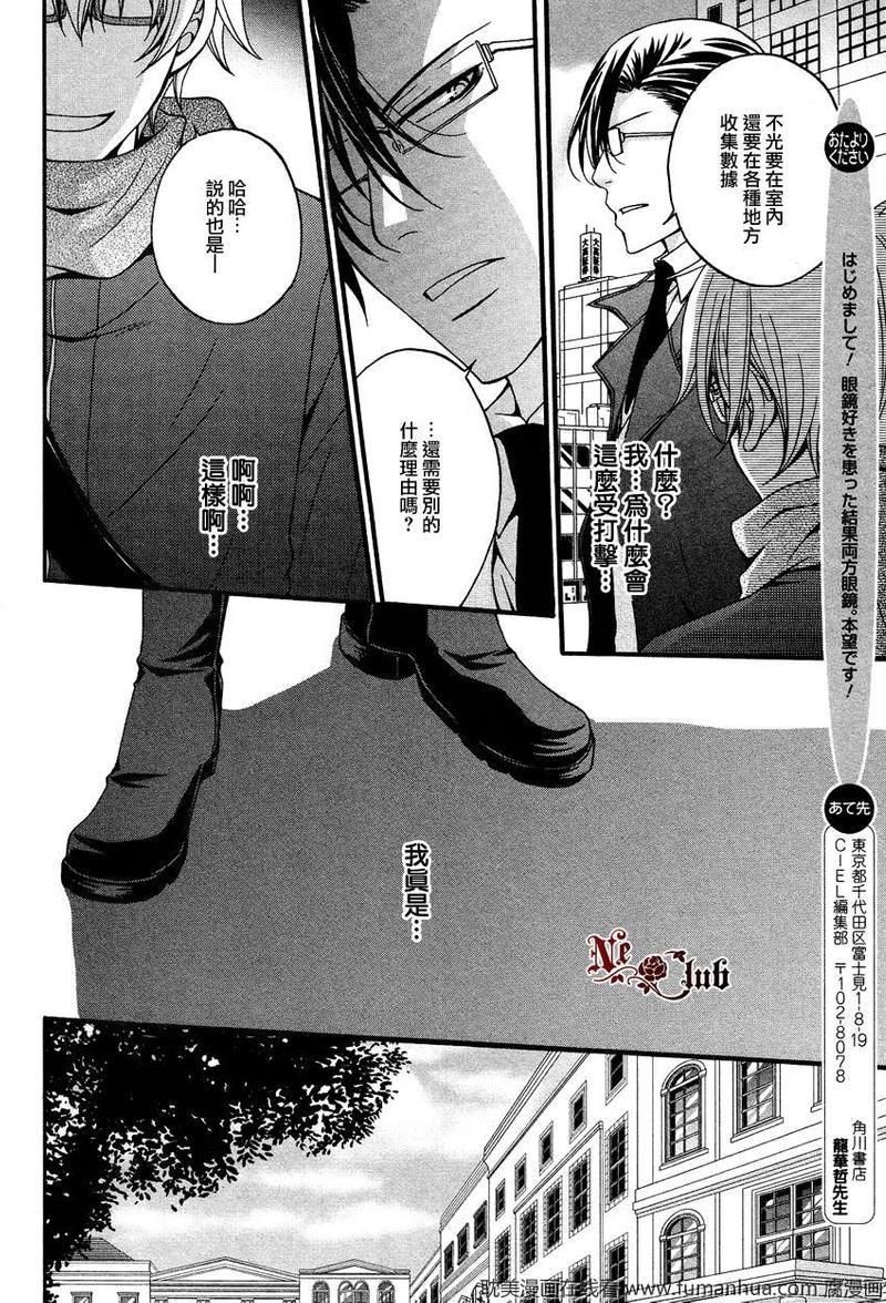 像笨小孩一样可爱[耽美]韩漫全集-第1话无删减无遮挡章节图片 