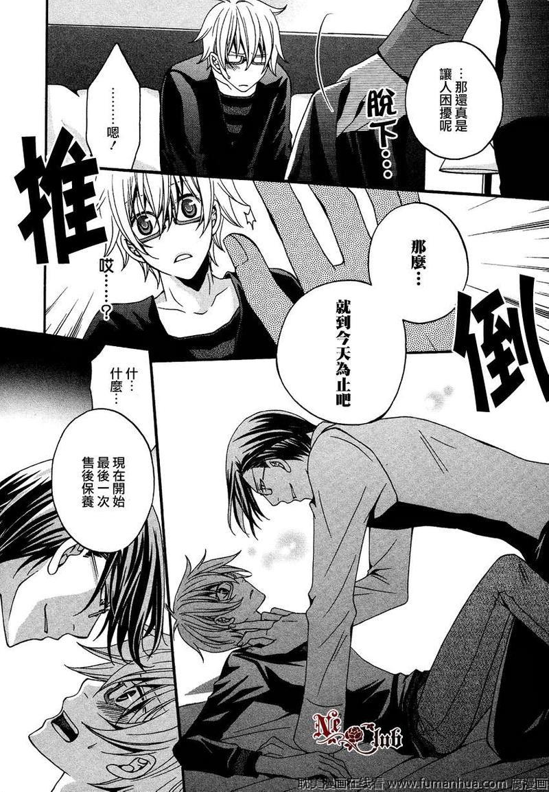 像笨小孩一样可爱[耽美]韩漫全集-第1话无删减无遮挡章节图片 