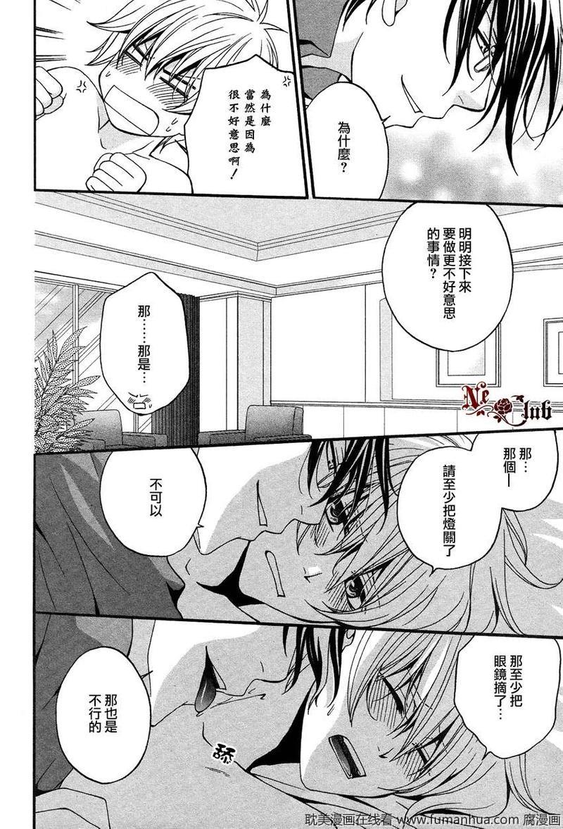 像笨小孩一样可爱[耽美]韩漫全集-第1话无删减无遮挡章节图片 