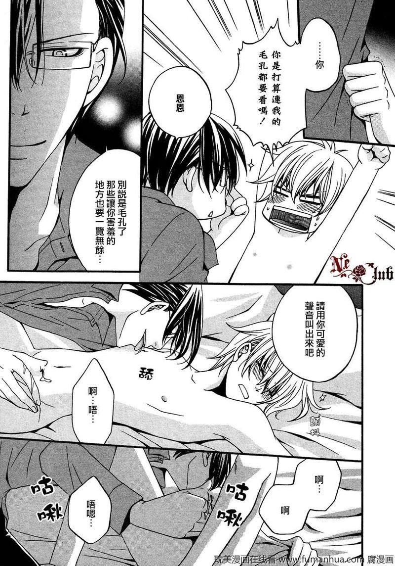 像笨小孩一样可爱[耽美]韩漫全集-第1话无删减无遮挡章节图片 